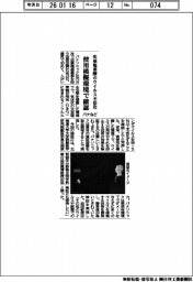 パナなど、使用模擬環境で次亜塩素酸のウイルス不活化確認