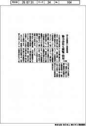大林組、ＭＲ技術使い品質管理　協力会社も閲覧・利用