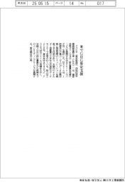 アスエネ、米でＧＨＧ排出量算定支援