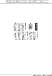 経営ひと言／ニッスイ・田中輝次期社長「新発想の経営」