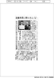 キャンパスベンチャーグランプリ北海道　最優秀賞に北大院の野口さん