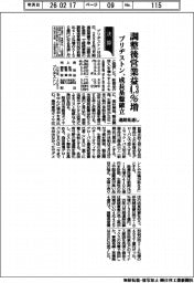 ブリヂストンの通期見通し、調整後営業益4・3%増 成長基盤確立