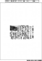 エアロネクスト、ＡＩ農業ドローン開発　マゼックスと次世代機