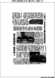 航空宇宙ビジネス・フロンティアへの挑戦（１１０）ＮＥＣ　「みちびき」位置・時刻情報技術