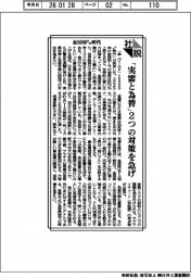 社説／金５０００ドル時代　「実需と為替」２つの対策を急げ