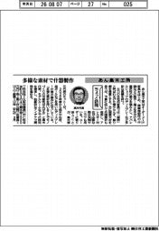ちょっと訪問／あん巣木工所　多様な素材で什器製作