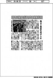 ヤマハ発動機、ロボティクス体験学習　地元工業高生受け入れ