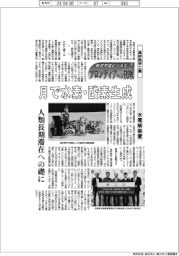 航空宇宙ビジネス･フロンティアへの挑戦（３８）高砂熱学工業　水電解装置