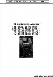ムラタ溶研／溶接機　熱変形抑え曲がり０・１ｍｍ以内