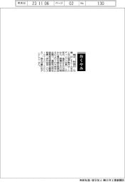 【おくやみ】橋本幹雄氏（元三越伊勢丹ホールディングス会長）