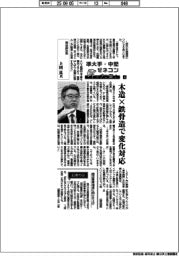 準大手・中堅ゼネコントップに聞く（４）熊谷組・上田真氏