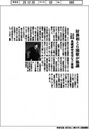 26年度予算案、財務相と6閣僚が協議