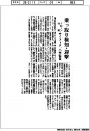 サイフィク、ドローン乗っ取り検知・迎撃　小型装置　　　　