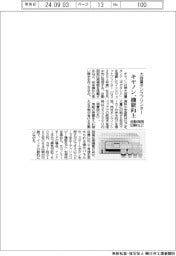 キヤノン、大容量タンク搭載のインクジェットプリンター 自動両面印刷など機能向上