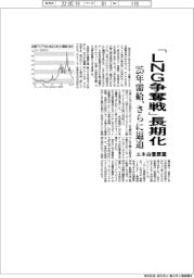 「ＬＮＧ争奪戦」長期化　２５年需給、さらに逼迫　エネ白書原案