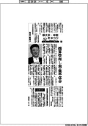 準大手・中堅ゼネコントップに聞く（５）三井住友建設社長・柴田敏雄氏