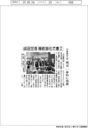 成田空港、機能強化で着工　年発着５０万回