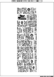 ２０２６年頭語録／近鉄ＧＨＤ・若井敬社長ほか