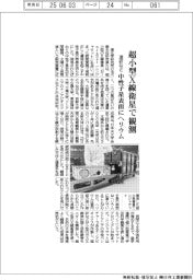 理研など、超小型Ｘ線衛星で観測　中性子星表面にヘリウム