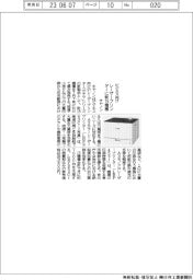 キヤノン、ビジネス向けレーザープリンターに新15機種