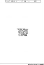浜松いわた信金、ＤＸ認定取得