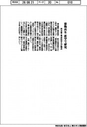 清水建・東京科学大、建物再生　産学で研究拠点