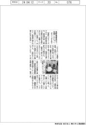 ポタジェやすおか、長野県産食材で豆腐こんにゃく