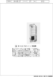 サタケ／麦・大豆・そば・コーン乾燥機