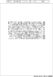 産業春秋／飛ばされない名古屋