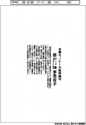 都、多摩モノレールの延伸認可　７．１km事業着手