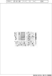 サムスン、低価格機種にもＡＩ