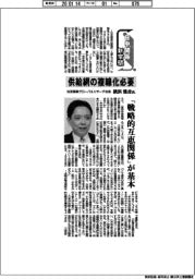 日中関係　新常態（中）住友商事グローバルリサーチ社長・横浜雅彦氏