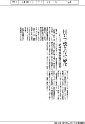 シミズ、140℃で焼き付け硬化 絶縁電着塗料を開発