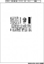 経営ひと言／セラリカＮＯＤＡ・野田泰三社長「自然は共存の友」