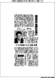 インタビュー／オリエントコーポレーション社長・梅宮真氏　構造改革　飛躍の足場に