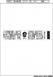 経営ひと言／ジェイマックシステム・築山富士雄社長「社員たちと挑む」