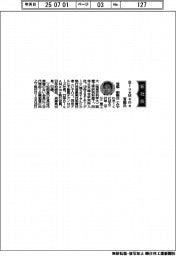 ＢｌｕｅＭｅｍｅ、社長に宮脇訓晴氏