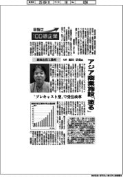 目指せ１００億企業／原田左官工業所社長・原田宗亮氏　アジア商業施設「塗る」