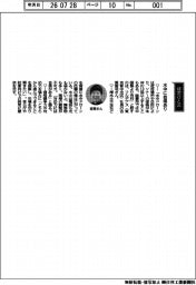 経営ひと言／フルデプス・吉賀智司社長　水中に自信あり
