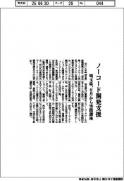 埼玉県、ノーコード開発支援　８月から実践講座
