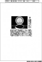 アーマリン近大／無添加生キャビア　岩塩のみで味付け