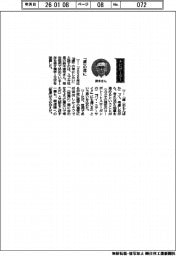 経営ひと言／スズキ・鈴木俊宏社長「『慮』の年に」