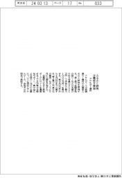 アサヒ、企業版ふるさと納税を実施 1億円