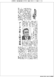 人材不足と戦う／レンゴー常務執行役員（上席）・戸田正仁氏