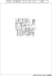 ＪＤＩ、台湾社への出資見送り
