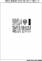 経営ひと言／クラレ・川原仁社長「未来の模索続く」