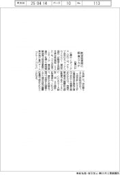 日揮HD、航空自衛隊に国産SAF
