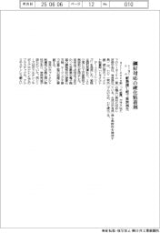 トーヨーケム、鋼材対応の硬化粘着剤　耐熱１００℃超で無溶剤化