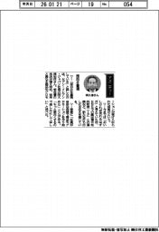 経営ひと言／セブンーイレブン・ジャパンの阿久津知洋社長「面白さ重視」