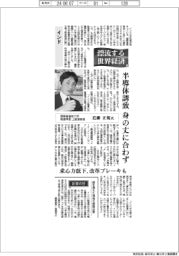 漂流する世界経済（３）インド　国際基督教大学教養学部上級准教授・近藤正規氏